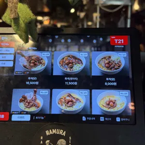 라무라 리뷰 사진