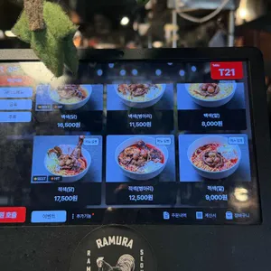 라무라 리뷰 사진