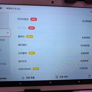 삐삣버거 리뷰 사진