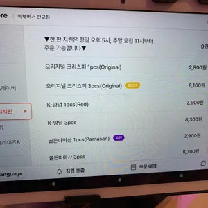 삐삣버거 리뷰 사진