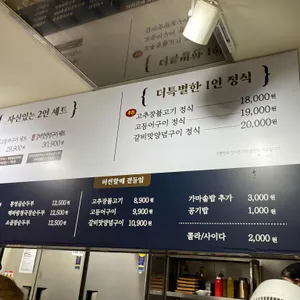 북창동순두부 리뷰 사진