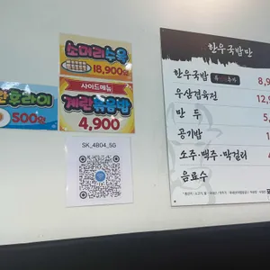 한우국밥만 리뷰 사진