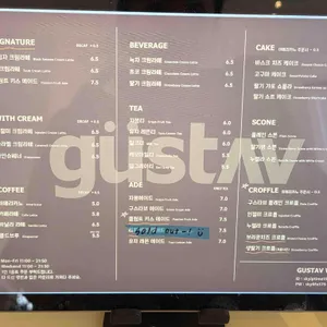 구스타브 리뷰 사진