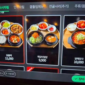 닭나무집 리뷰 사진