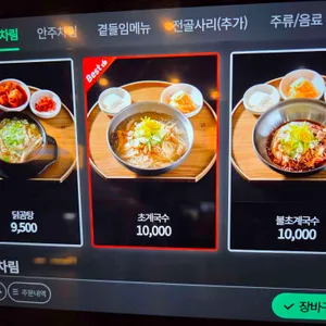 닭나무집 리뷰 사진