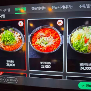 닭나무집 리뷰 사진