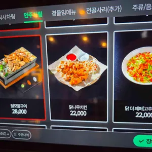 닭나무집 리뷰 사진