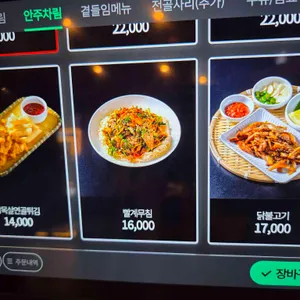 닭나무집 리뷰 사진