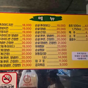 맥시칸치킨 리뷰 사진