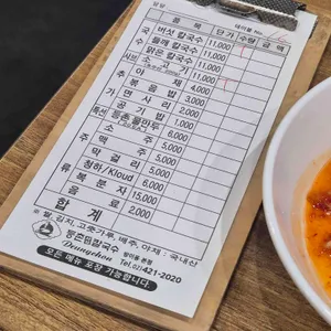 등촌샤브칼국수 리뷰 사진