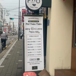 포템템 리뷰 사진