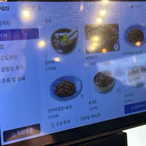 듬뿍감자탕 리뷰 사진