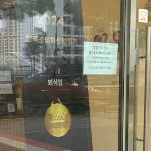 세교리김밥 리뷰 사진