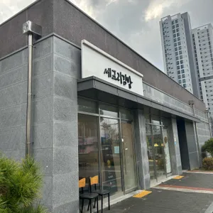 세교리김밥 사진