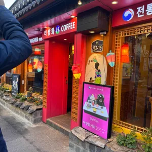 더쌍화 리뷰 사진