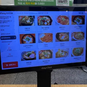 통통김밥 리뷰 사진