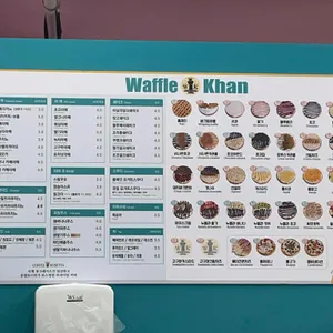 와플칸 리뷰 사진