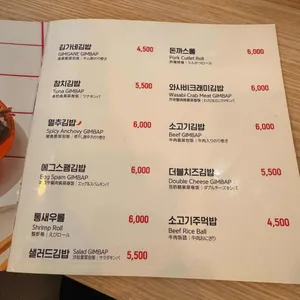 김가네 리뷰 사진