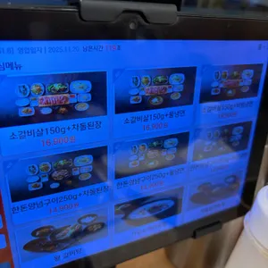 품육 참숯소갈비살 리뷰 사진