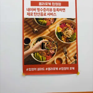 올라포케 리뷰 사진