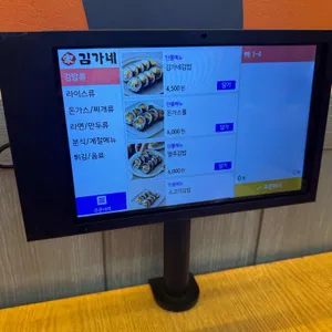 김가네 리뷰 사진