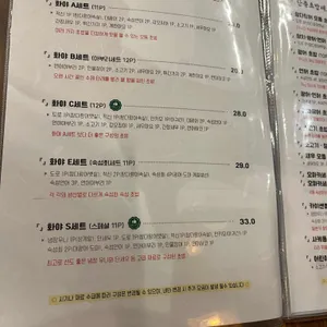 화야스시 리뷰 사진