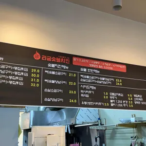 리굼숯불치킨 리뷰 사진