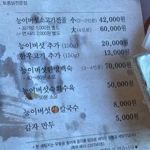 능이마을 리뷰 사진