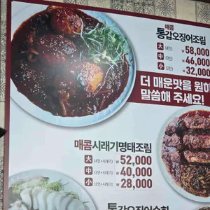 명태어장 리뷰 사진