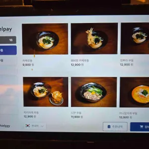 쿄와우동 리뷰 사진