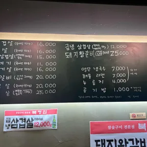 북청집 리뷰 사진