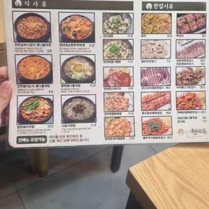 현대옥 리뷰 사진