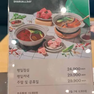 샤브올데이 리뷰 사진