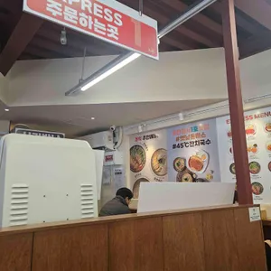 돈까스잔치 익스프레스 리뷰 사진