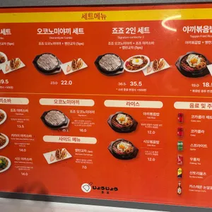 죠죠 리뷰 사진