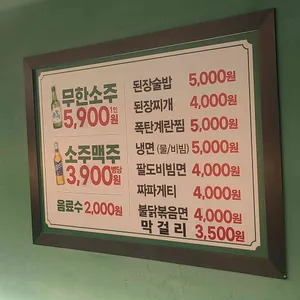엉터리 무한대패 리뷰 사진