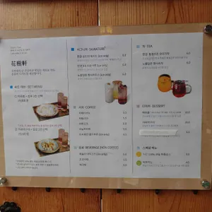 화수헌 리뷰 사진