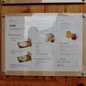 화수헌 리뷰 사진