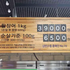 여자만숯불장어구이 리뷰 사진