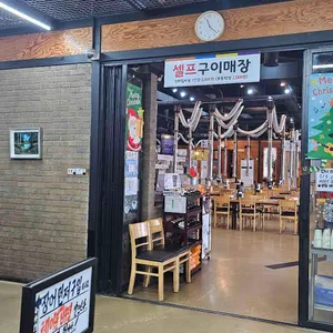 여자만숯불장어구이 리뷰 사진