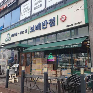 보배반점 리뷰 사진