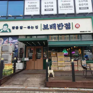 보배반점 리뷰 사진