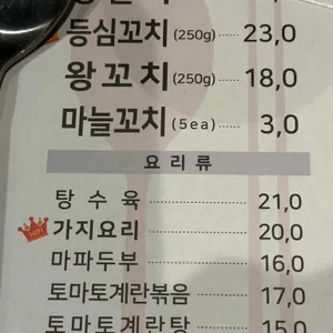 이가네양꼬치 리뷰 사진