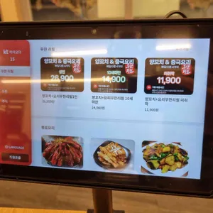 고향양꼬치 리뷰 사진