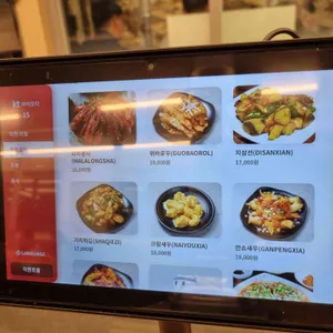 고향양꼬치 리뷰 사진