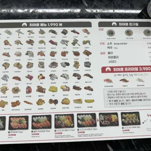 스시히어로 리뷰 사진