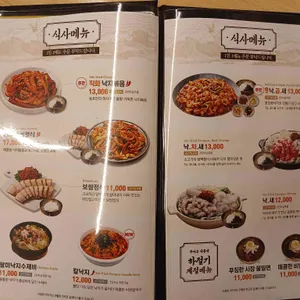 용호동낙지 리뷰 사진