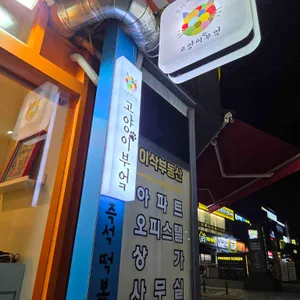 고양이부엌 리뷰 사진