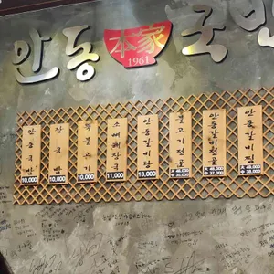 안동본가국밥 리뷰 사진