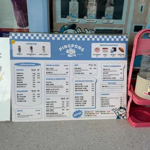 핑퐁커피 리뷰 사진